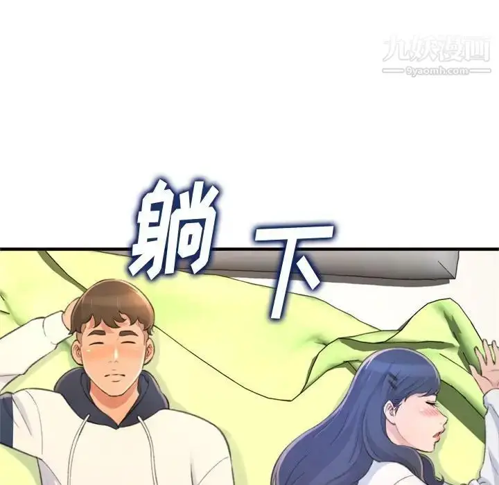 漫画《得不到的你》第19话第126张图