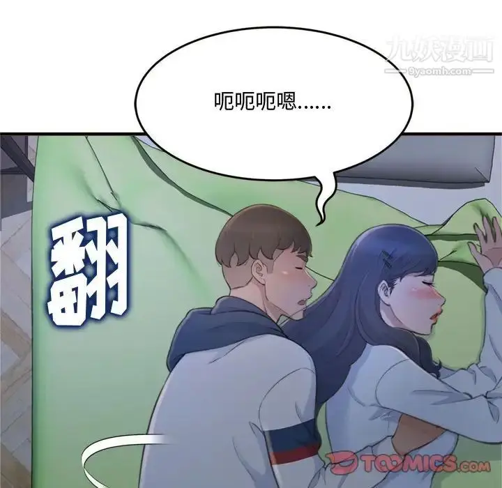 漫画《得不到的你》第19话第135张图