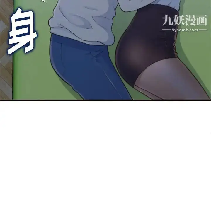 漫画《得不到的你》第19话第136张图