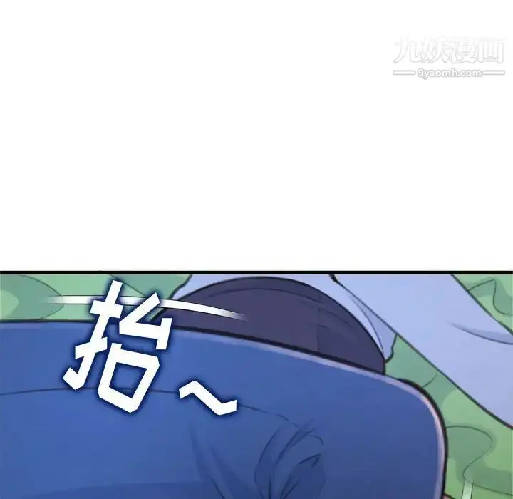 漫画《得不到的你》第19话第137张图