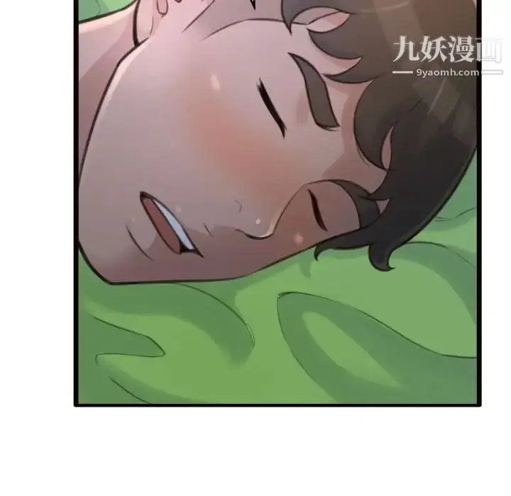 漫画《得不到的你》第19话第142张图