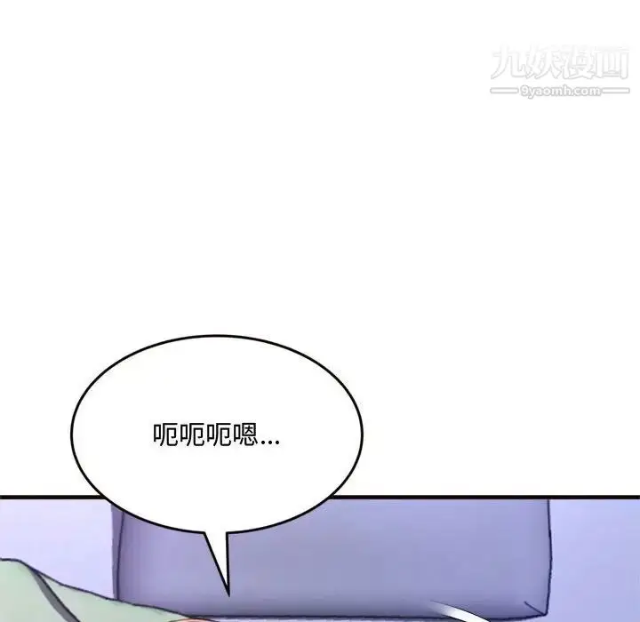 漫画《得不到的你》第19话第149张图