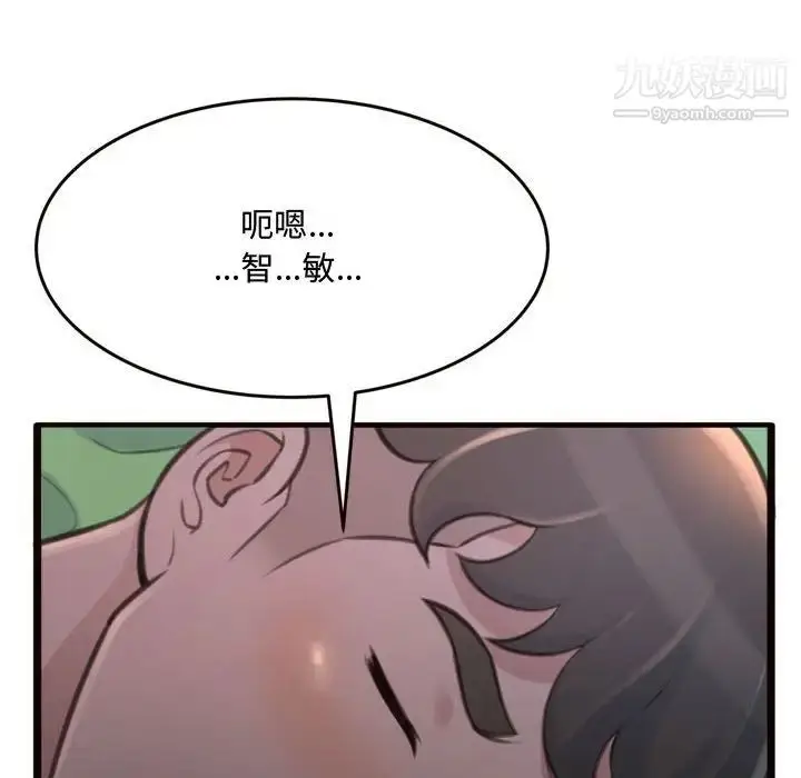 漫画《得不到的你》第19话第154张图