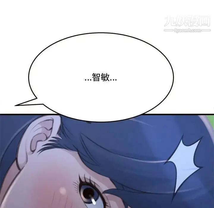 漫画《得不到的你》第19话第156张图