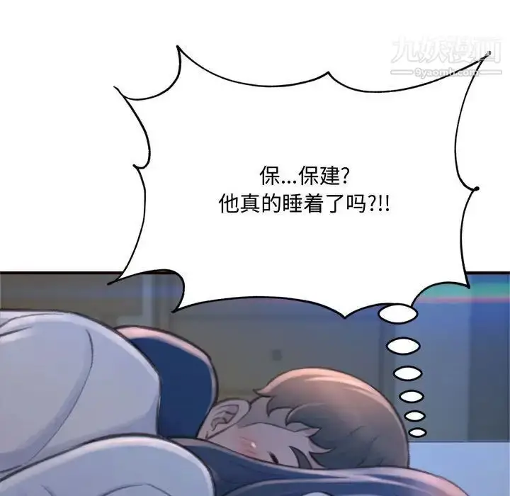 漫画《得不到的你》第19话第158张图