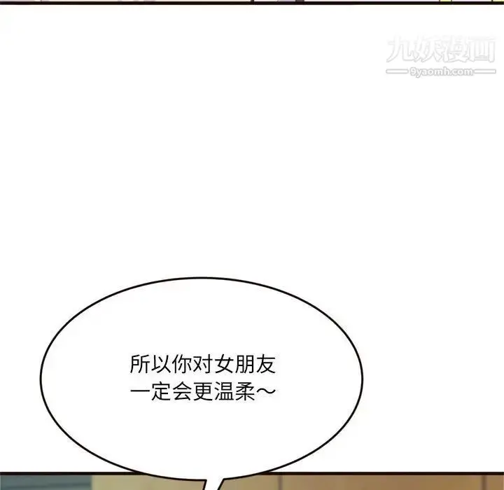 漫画《得不到的你》第19话第16张图