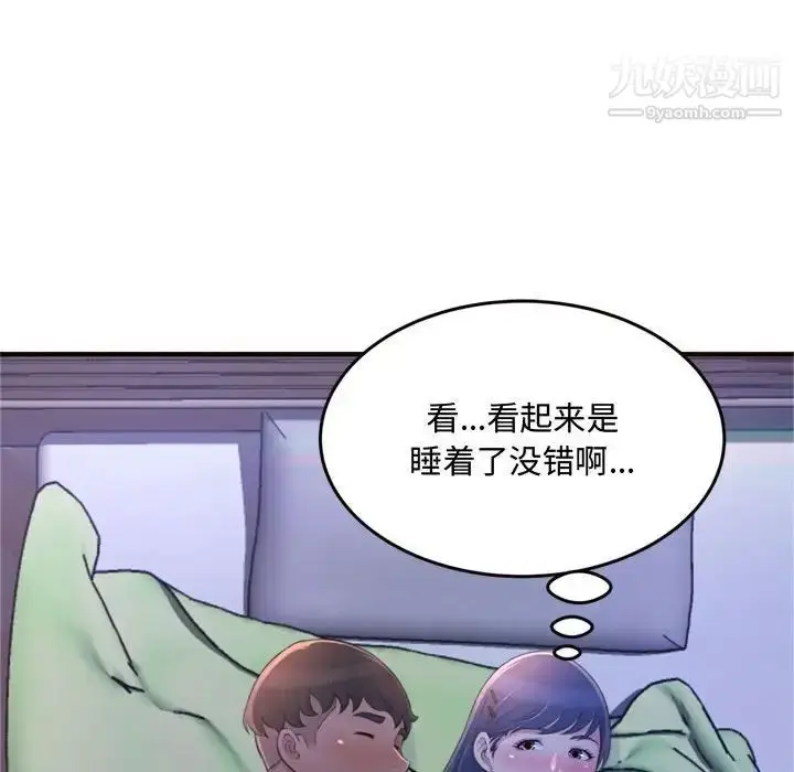漫画《得不到的你》第19话第162张图