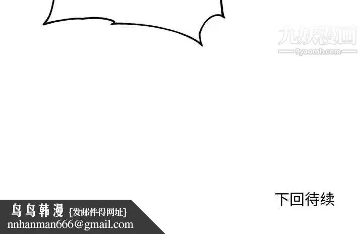漫画《得不到的你》第19话第167张图