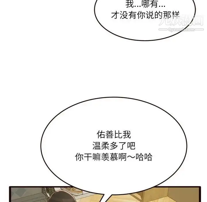 漫画《得不到的你》第19话第18张图