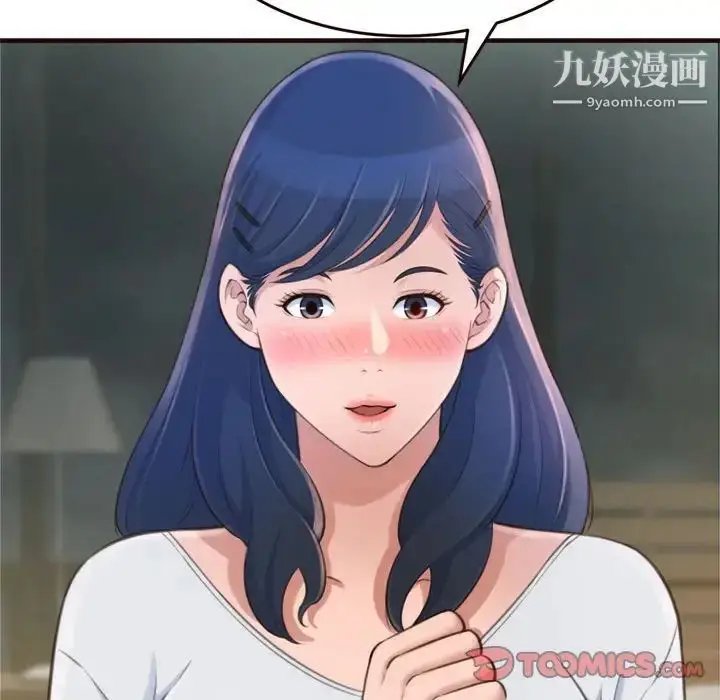 漫画《得不到的你》第19话第21张图