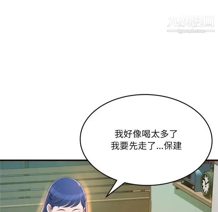 漫画《得不到的你》第19话第25张图