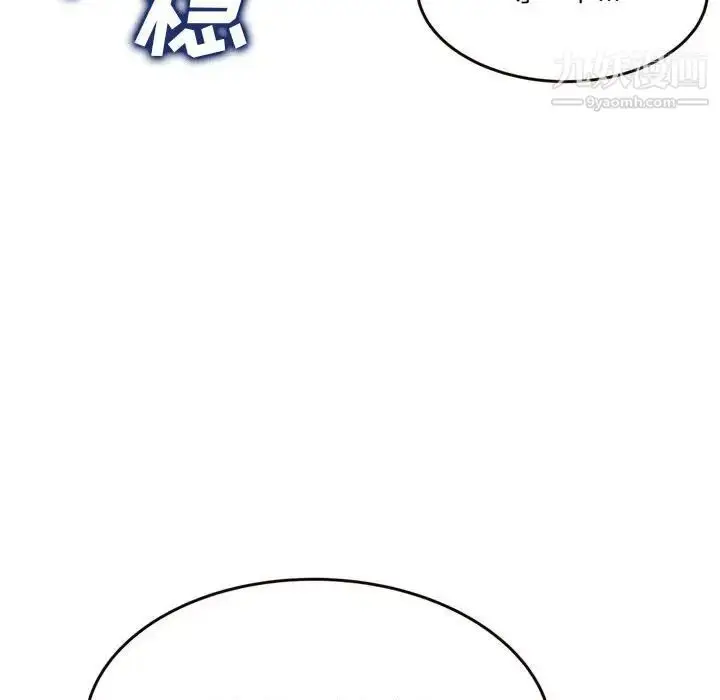 漫画《得不到的你》第19话第30张图