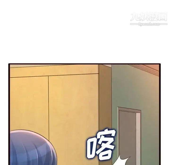 漫画《得不到的你》第19话第35张图