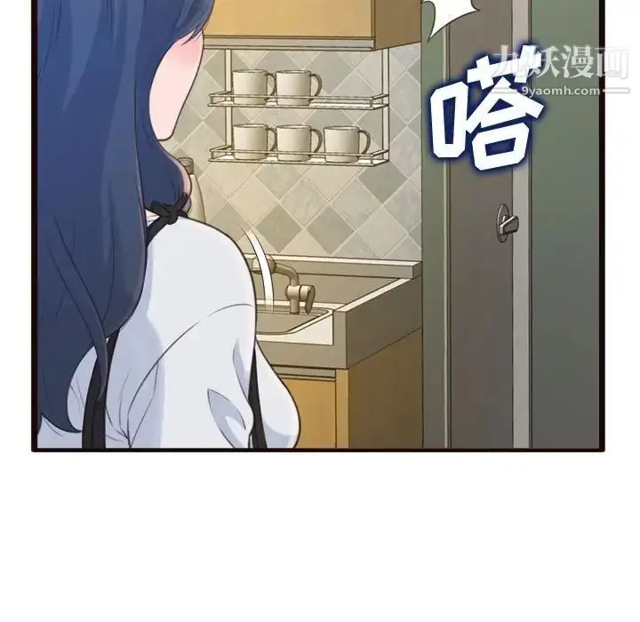 漫画《得不到的你》第19话第36张图