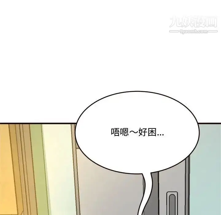 漫画《得不到的你》第19话第37张图