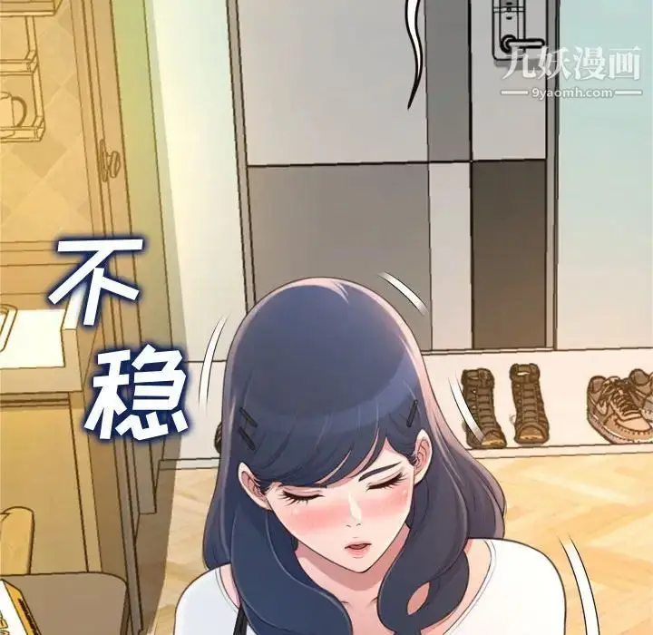 漫画《得不到的你》第19话第38张图
