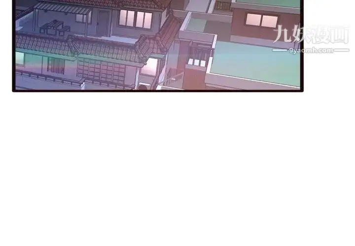 漫画《得不到的你》第19话第4张图