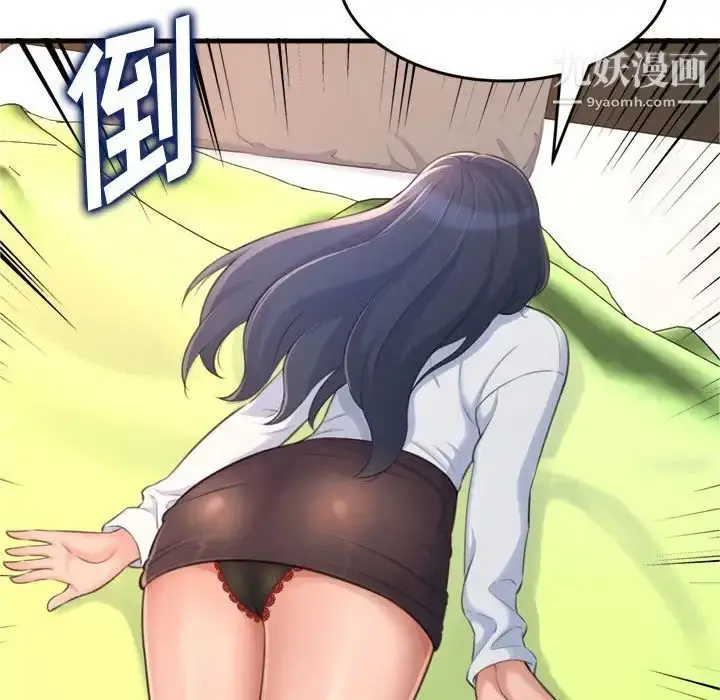 漫画《得不到的你》第19话第44张图