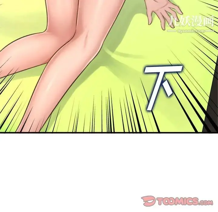 漫画《得不到的你》第19话第45张图