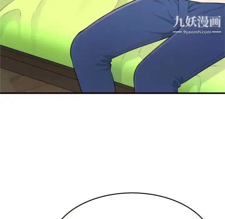 漫画《得不到的你》第19话第56张图