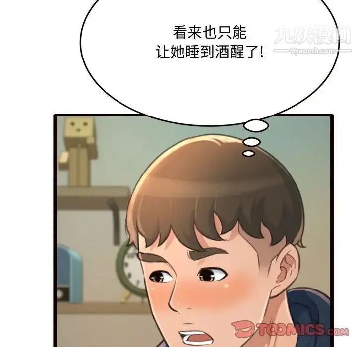 漫画《得不到的你》第19话第57张图