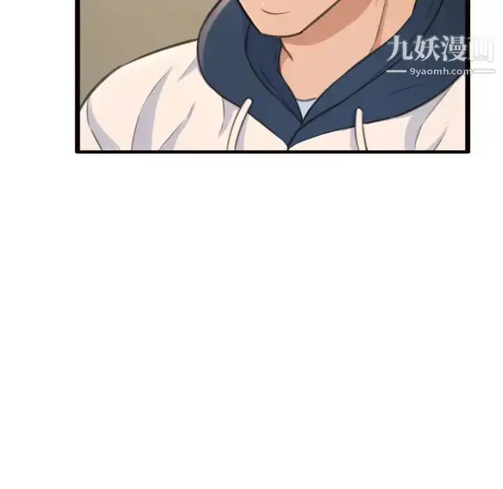 漫画《得不到的你》第19话第58张图
