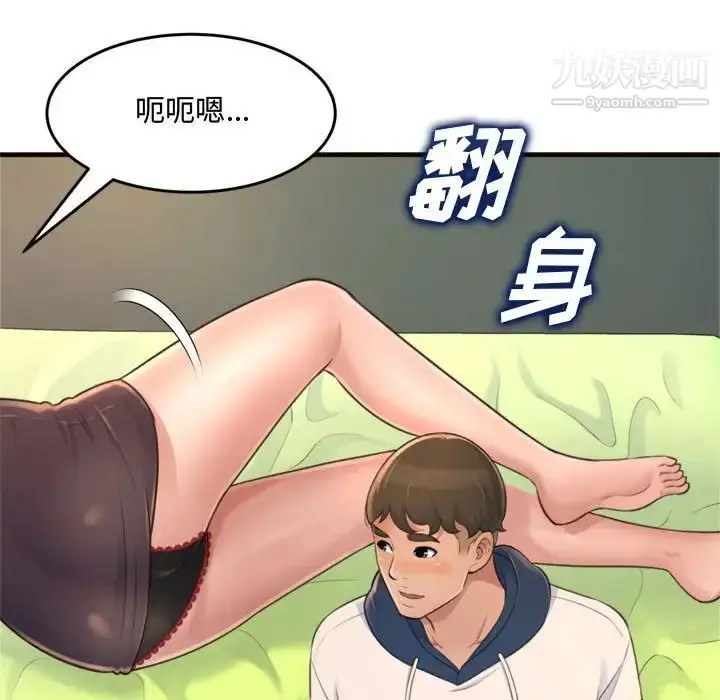 漫画《得不到的你》第19话第59张图