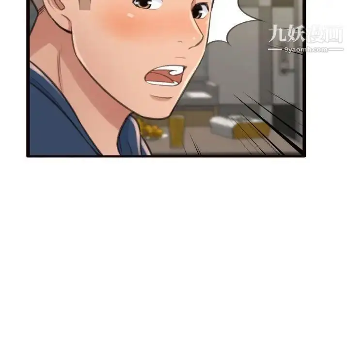 漫画《得不到的你》第19话第62张图