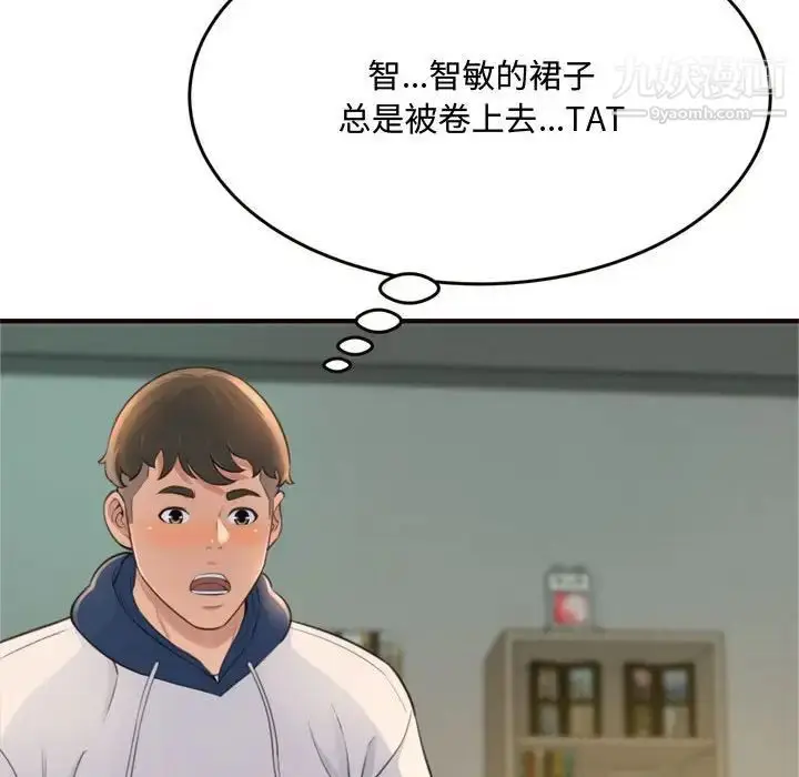 漫画《得不到的你》第19话第65张图