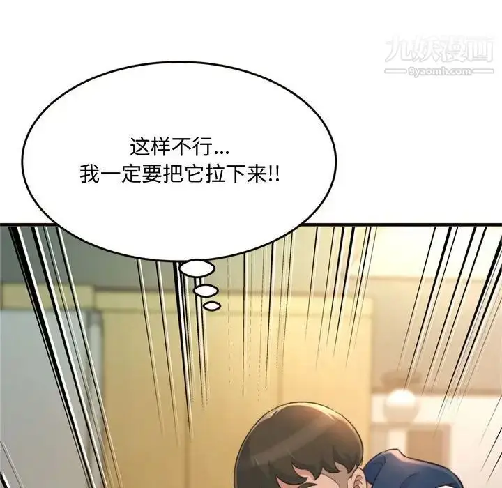 漫画《得不到的你》第19话第70张图