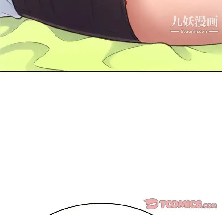 漫画《得不到的你》第19话第75张图