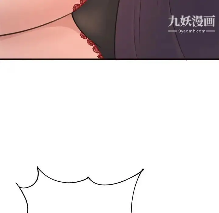 漫画《得不到的你》第19话第78张图