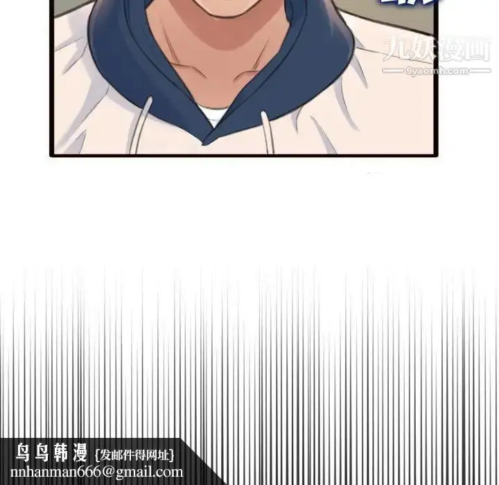 漫画《得不到的你》第19话第85张图