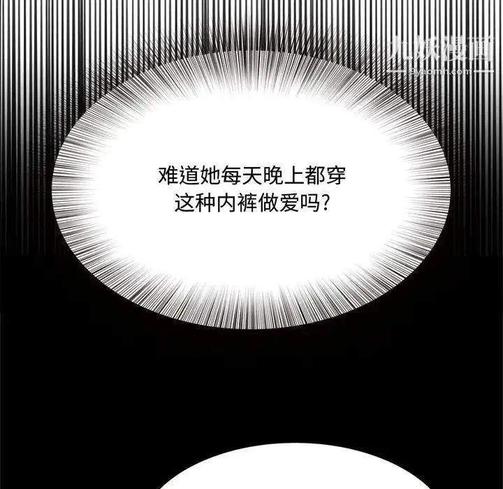 漫画《得不到的你》第19话第86张图