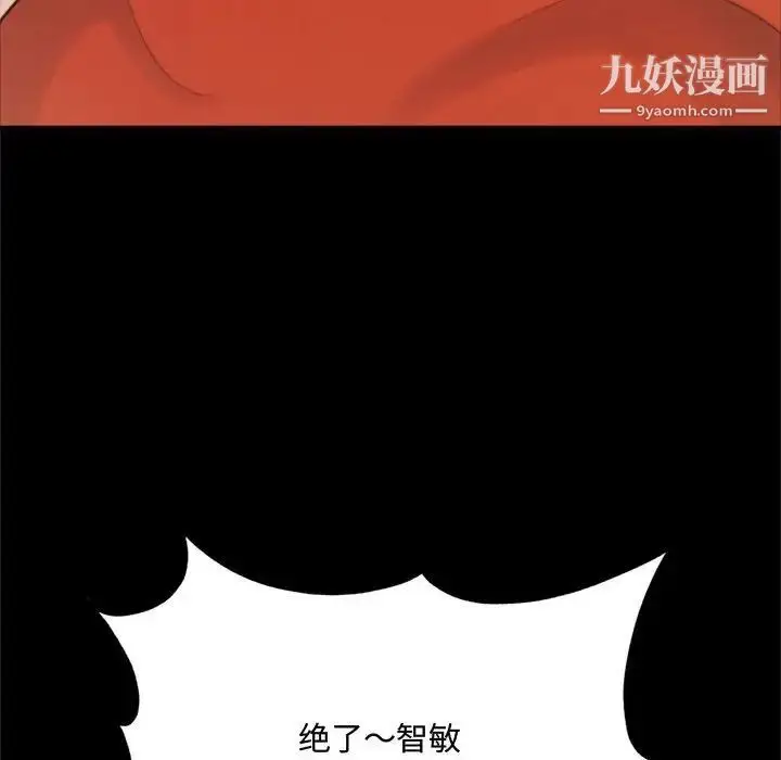 漫画《得不到的你》第19话第89张图