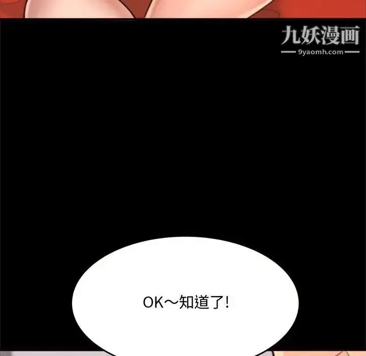 漫画《得不到的你》第19话第94张图