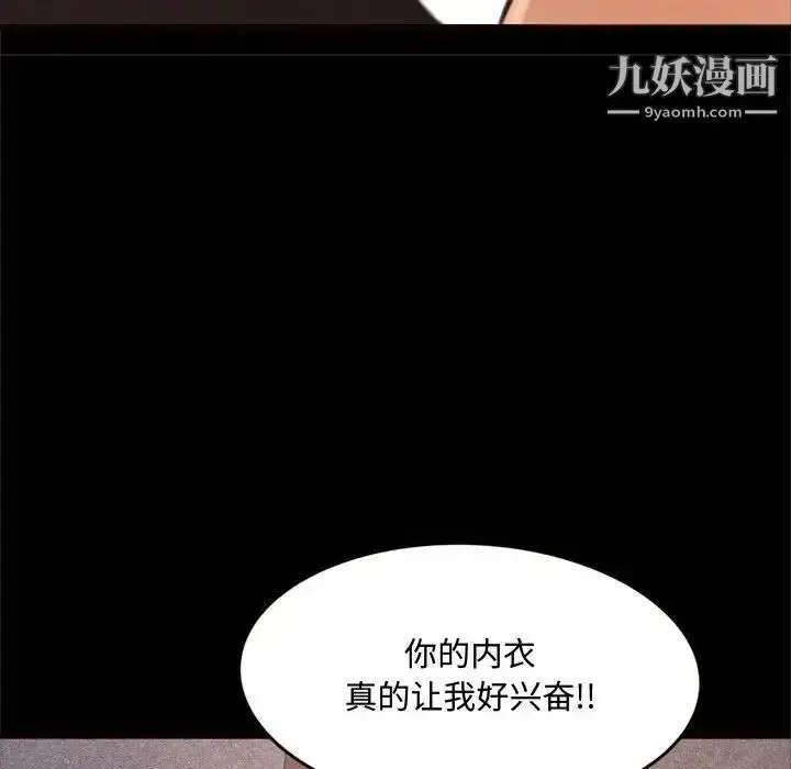 漫画《得不到的你》第19话第96张图