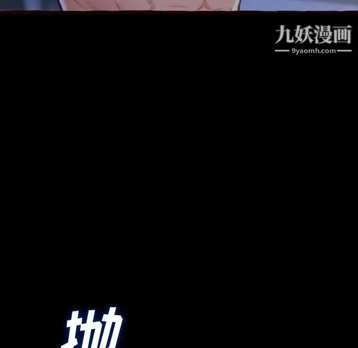 漫画《得不到的你》第13话第10张图