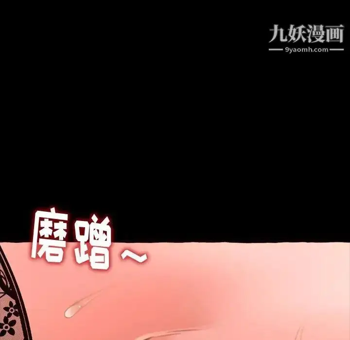 漫画《得不到的你》第13话第104张图