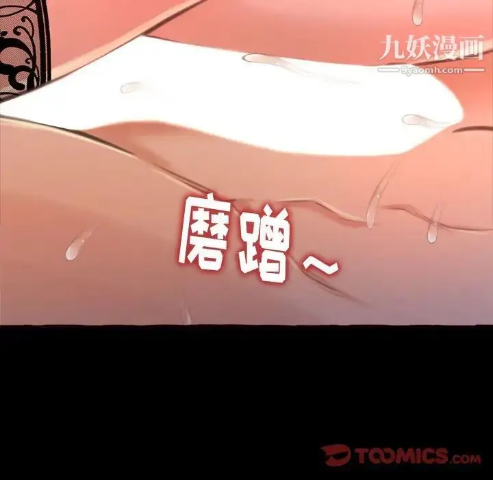 漫画《得不到的你》第13话第105张图