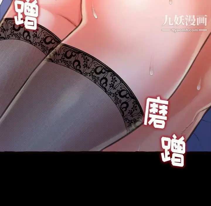漫画《得不到的你》第13话第107张图