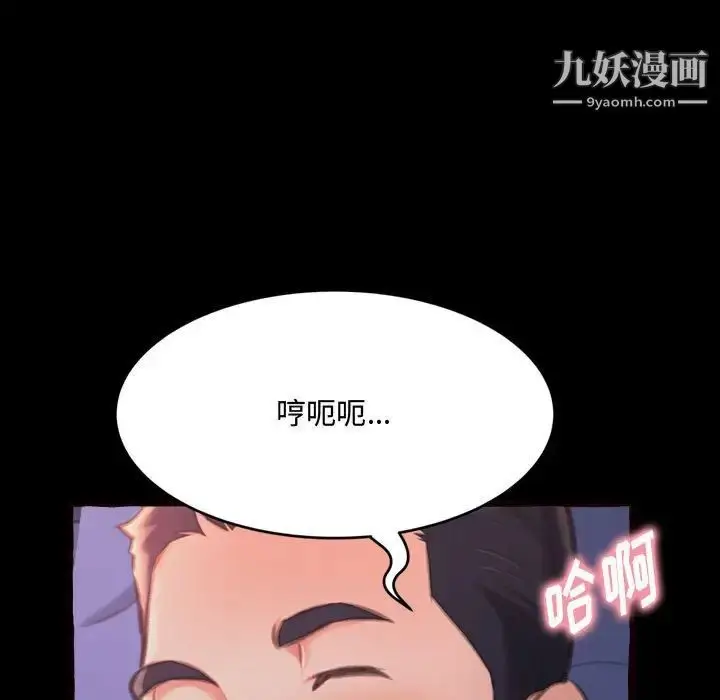 漫画《得不到的你》第13话第108张图