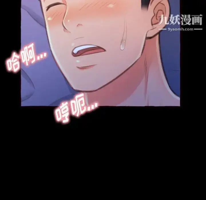漫画《得不到的你》第13话第109张图