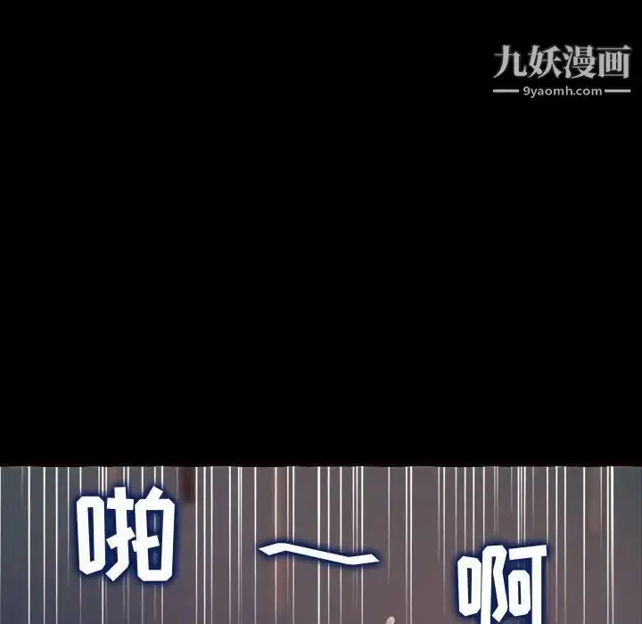漫画《得不到的你》第13话第112张图