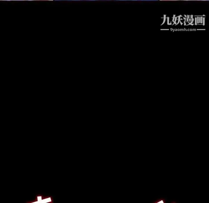 漫画《得不到的你》第13话第114张图