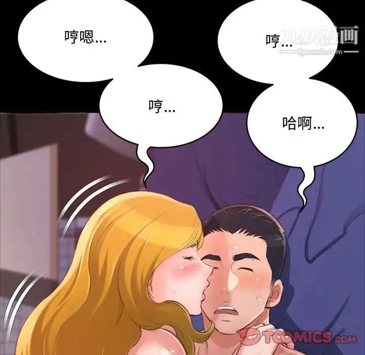 漫画《得不到的你》第13话第117张图