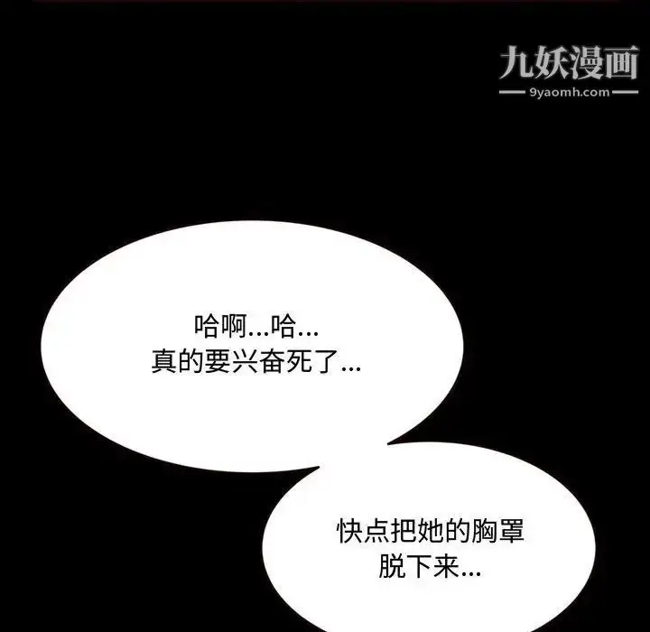 漫画《得不到的你》第13话第12张图