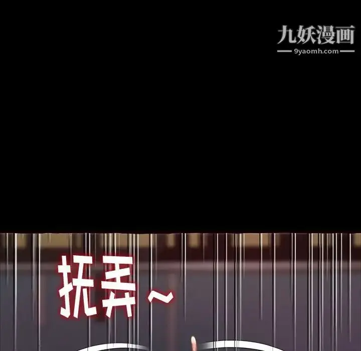 漫画《得不到的你》第13话第121张图