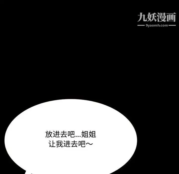 漫画《得不到的你》第13话第128张图