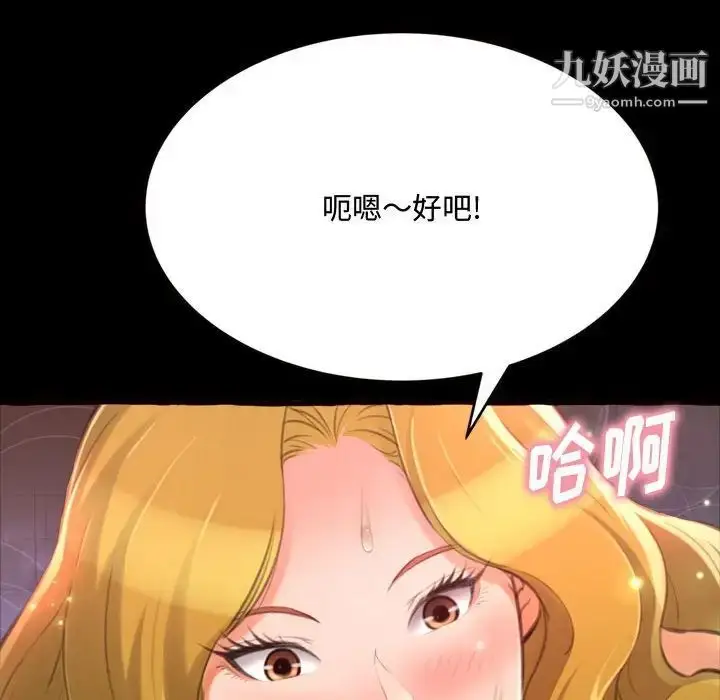漫画《得不到的你》第13话第131张图
